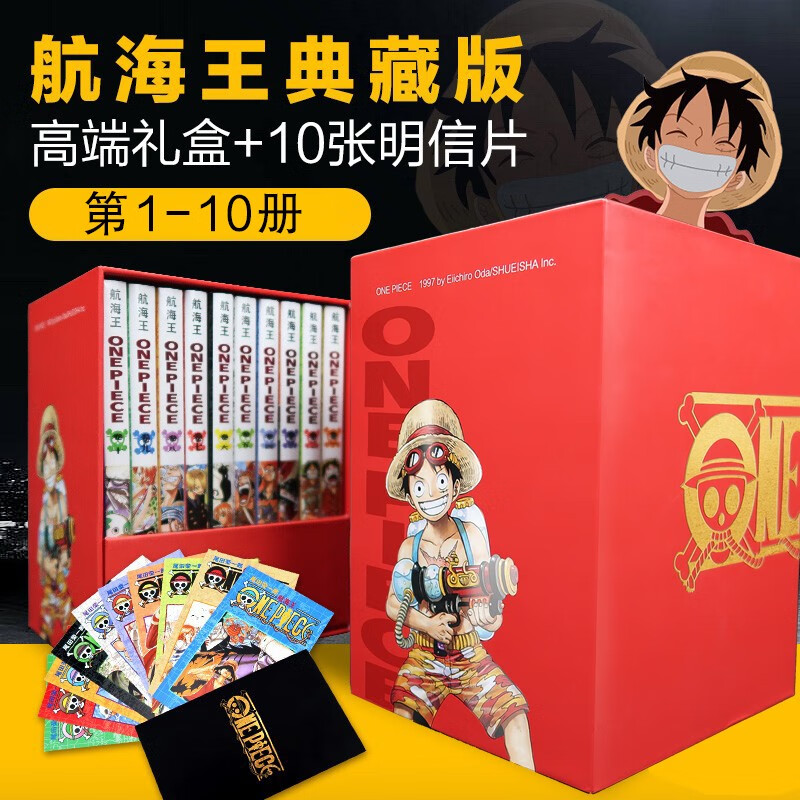 【典藏版礼盒】航海王漫画书全套1-10册 海贼王漫画小说全集尾田荣一郎著路飞日本青春热血动漫正版书籍浙江人民美术出版社图书籍