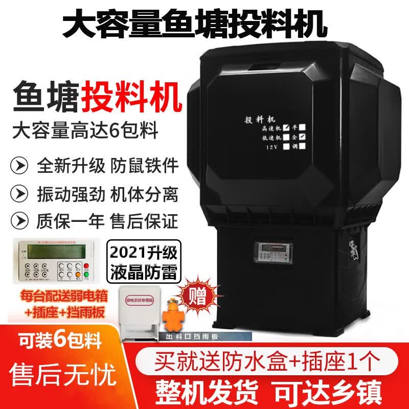 灿享建工鱼塘自动投料机喂料机投饵机无料停机投饲机自动喂鱼机大容量