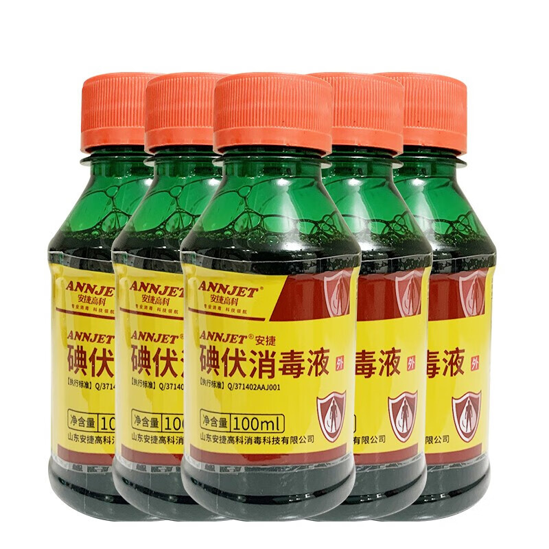 赫晨安捷 医用碘伏消毒液泡脚皮肤消毒水碘酒医用紫药水伤口消毒 100