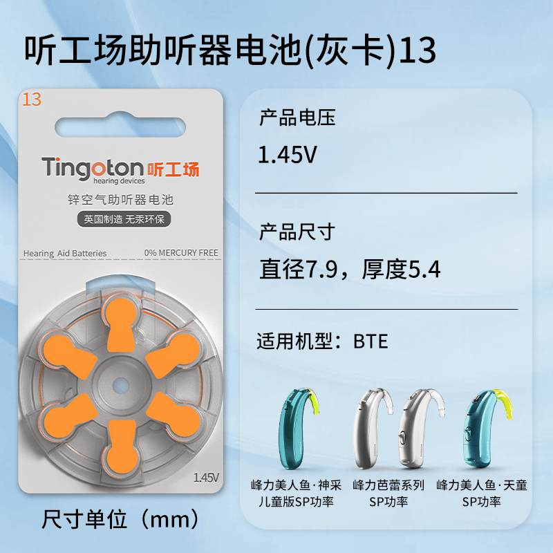 听工场耳蜗洗耳器助听器进口专用原装助听器电池A312灰卡A10A13A675配件 听工场A675进口灰卡【五板30颗】
