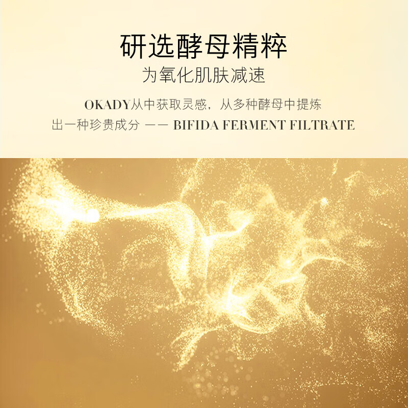 欧佩二裂酵母润养修护护肤品女士六件套礼盒保湿紧致中年妇女妈妈洁面 二裂酵母洗面奶100g