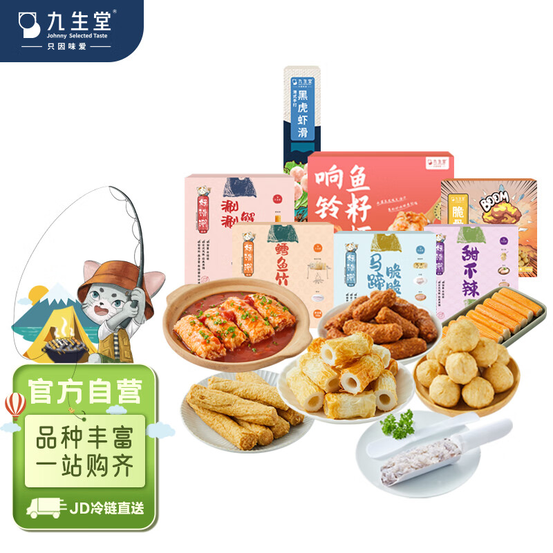 火锅丸料产品历史价格|火锅丸料价格走势