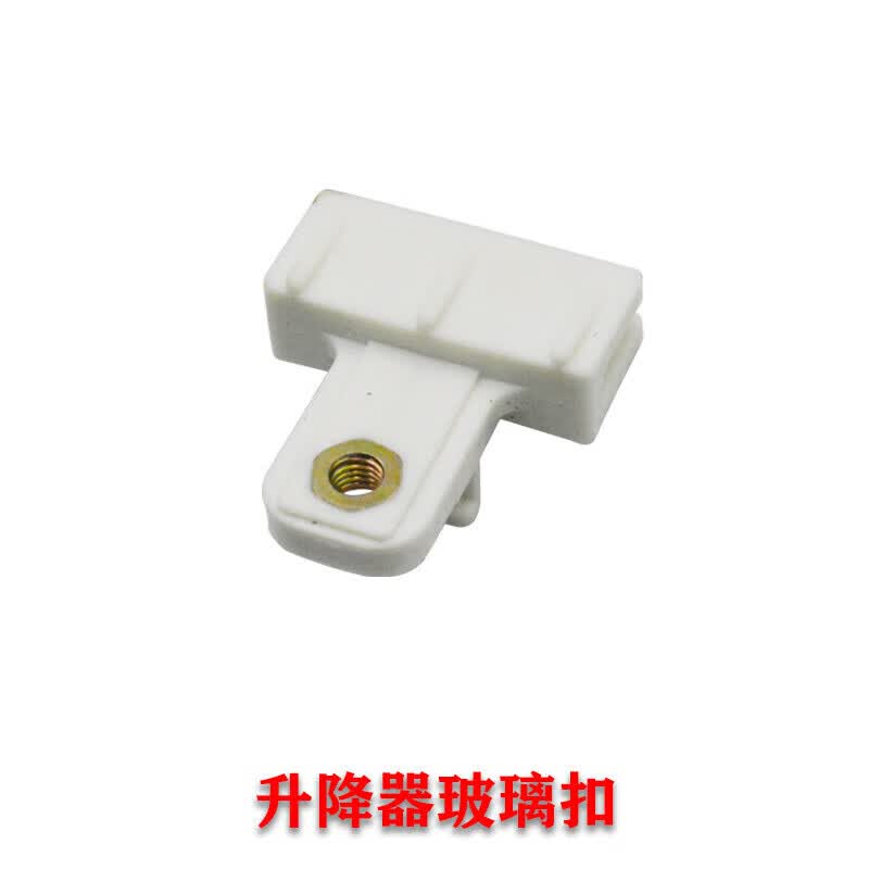 适用众泰T600专用车窗升降器玻璃托架卡扣卡子众泰T600固定夹子升降器车窗原车款 众泰T600(玻璃夹)1个属于什么档次？
