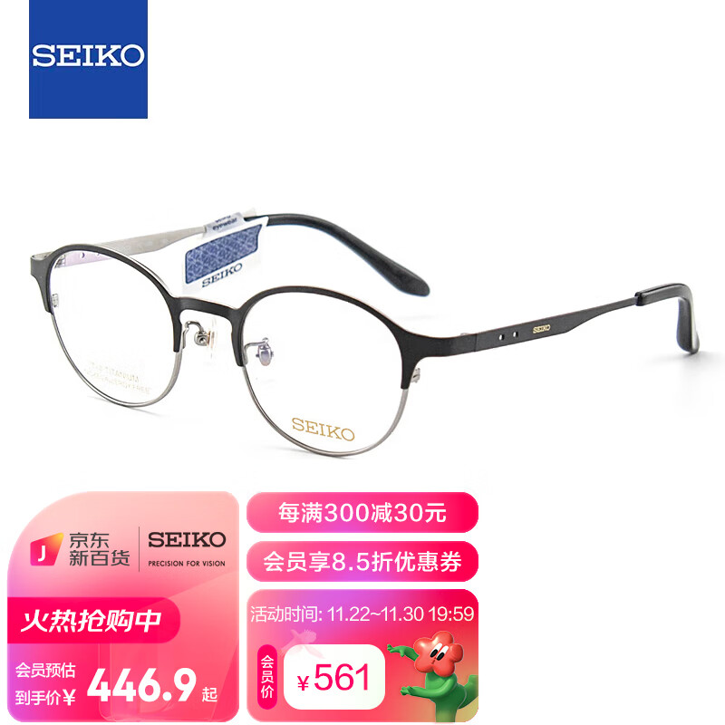 查看光学眼镜镜片镜架历史价格|光学眼镜镜片镜架价格历史