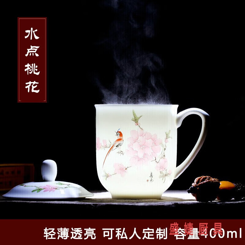 陶瓷杯带盖青花陶瓷茶杯办公室会议杯男女士水杯子陶瓷 水点桃花400ml