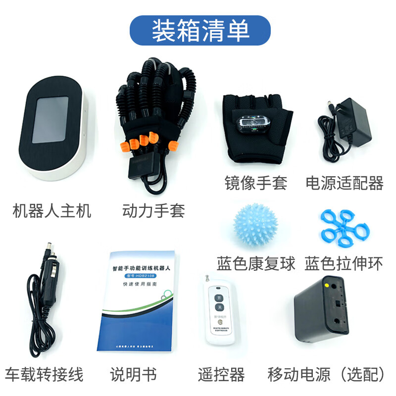 康復(fù)機(jī)器人手套受傷骨折術(shù)后中風(fēng)偏癱氣動(dòng)手部訓(xùn)練器手指功能 智能款+分指手套+鏡像+鋰電源