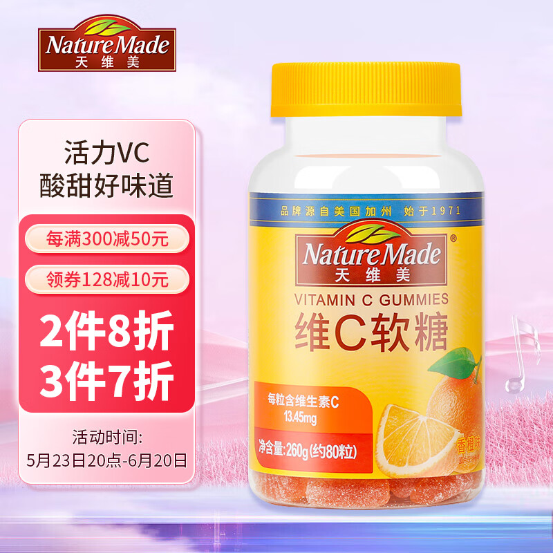 查询京东维生素价格走势|维生素价格走势图