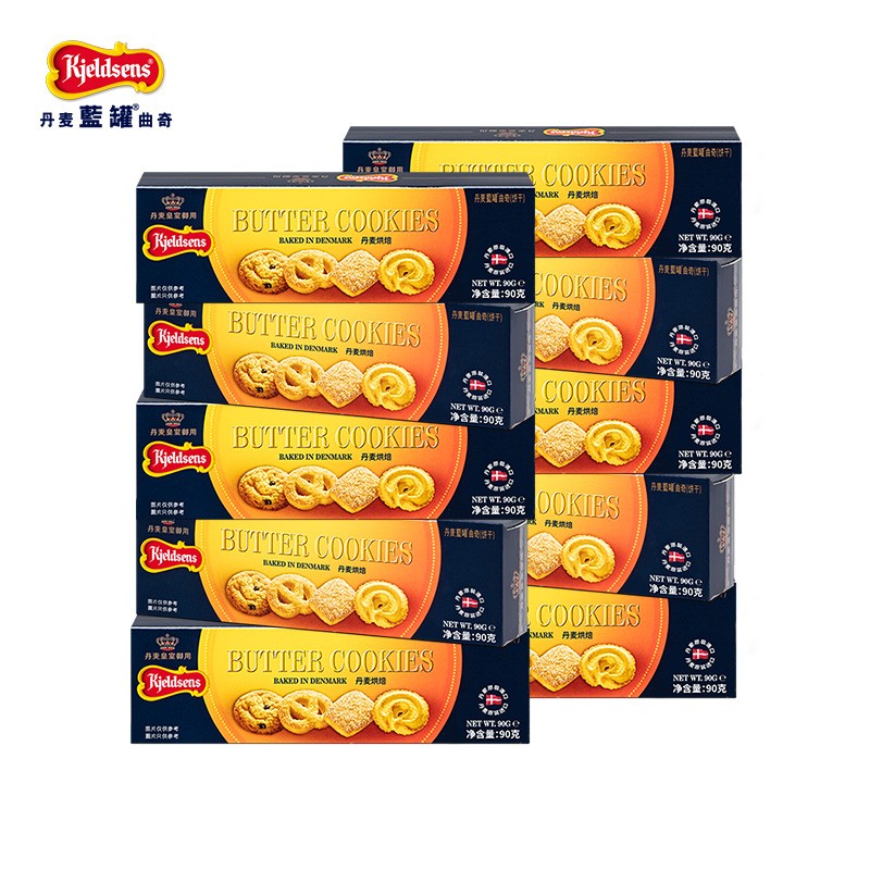 黄油曲奇饼干组套 下午茶点心公司团购中秋节送礼伴手礼 纸盒装 10*