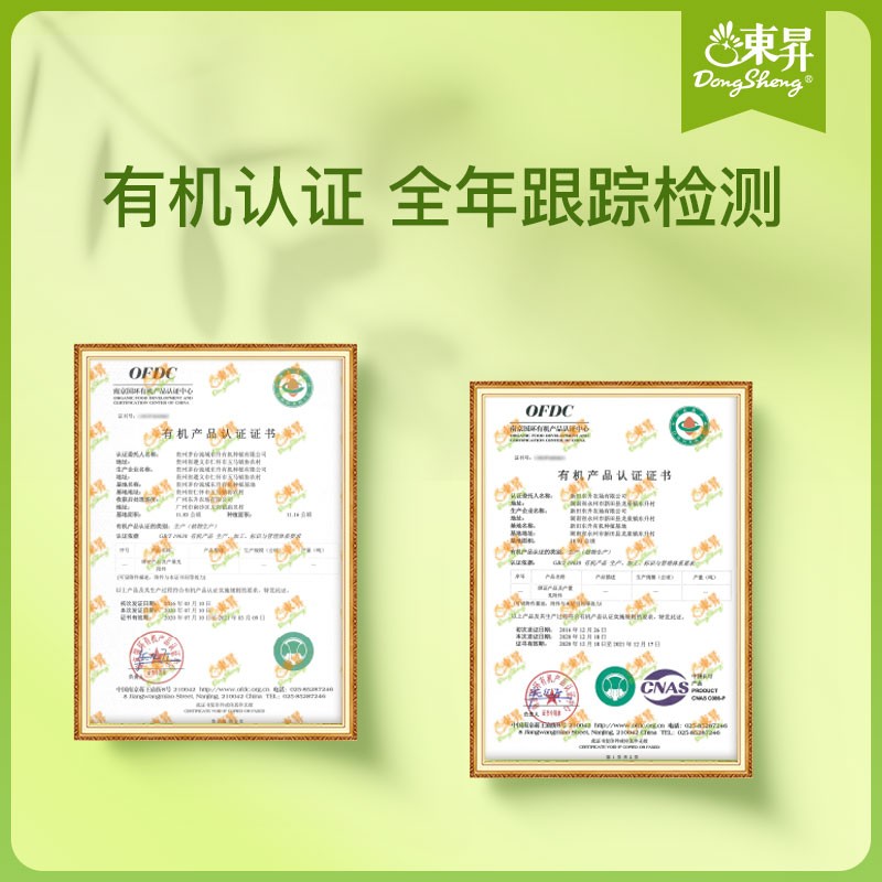 東昇有机蔬菜3斤 新鲜农场蔬果家庭套餐顺丰配送 1500g