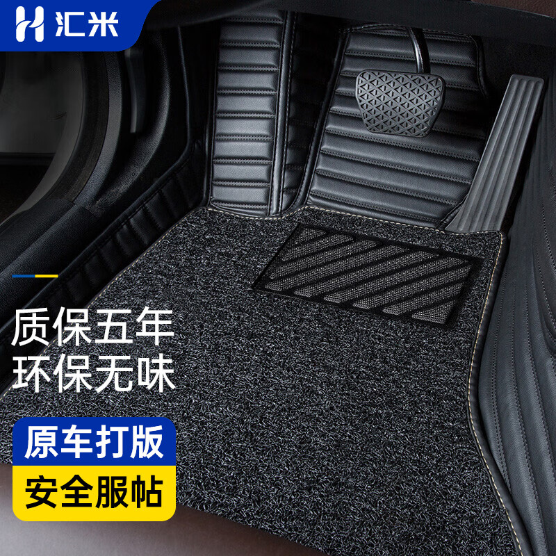 用后吐槽汇米汽车脚垫怎么样，评价揭密吐槽