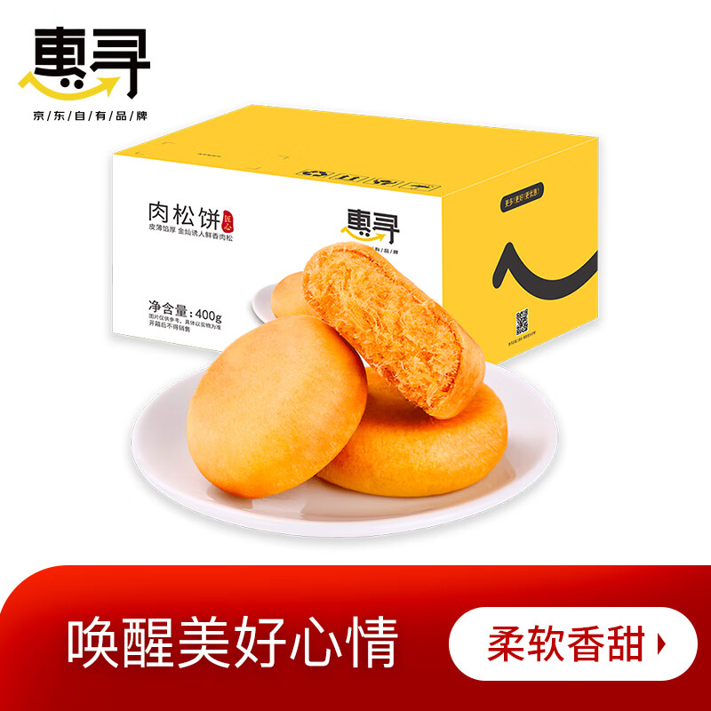 惠寻 肉松饼纯蛋糕组合 面包点心零食 肉松饼800g（400g*2箱）