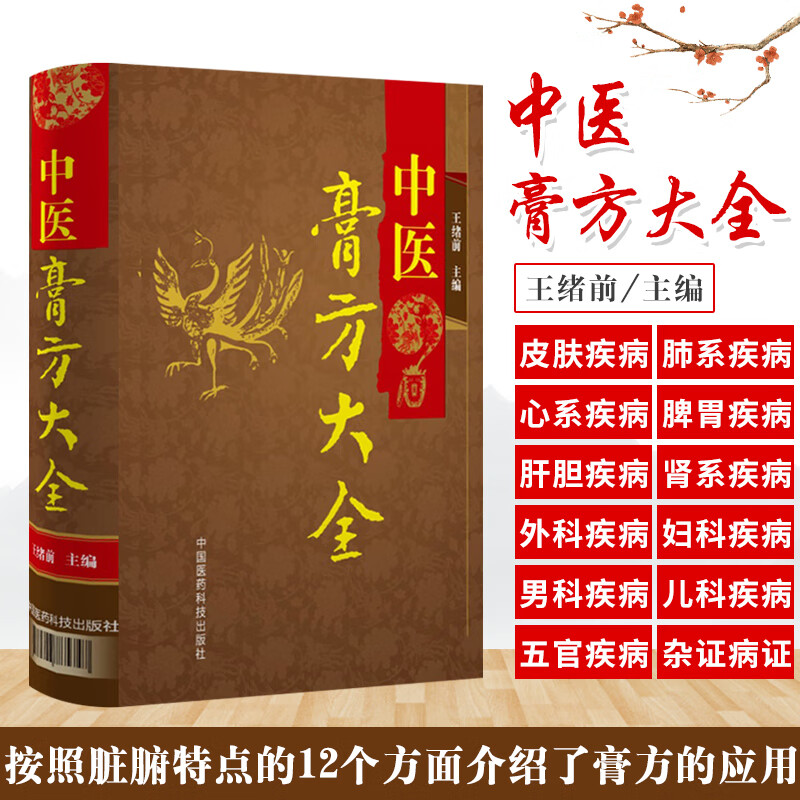 z中医膏方大全路 体质调理膏方 四季应用膏方 膏方服用保存 中医膏方