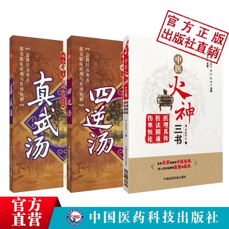 扁鹊心书+跟师李可抄方记肿瘤篇+危重症篇