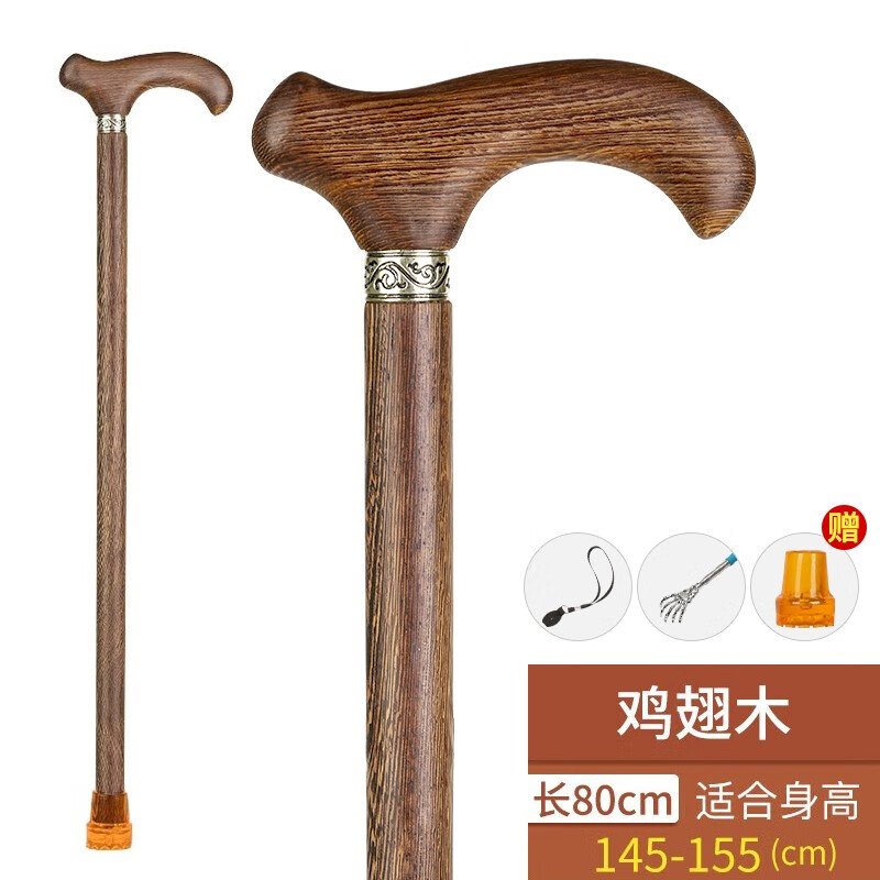 红木老人拐杖 防滑拐棍 老年人木质杖拐 木头四脚拐扙鸡翅木手杖实木