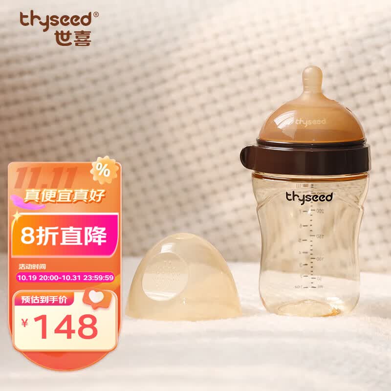 世喜奶瓶ppsu新生儿断奶神器仿母乳婴儿一岁以上带吸管3-6岁大容量杯 （0-3个月）不可配吸管高性价比高么？