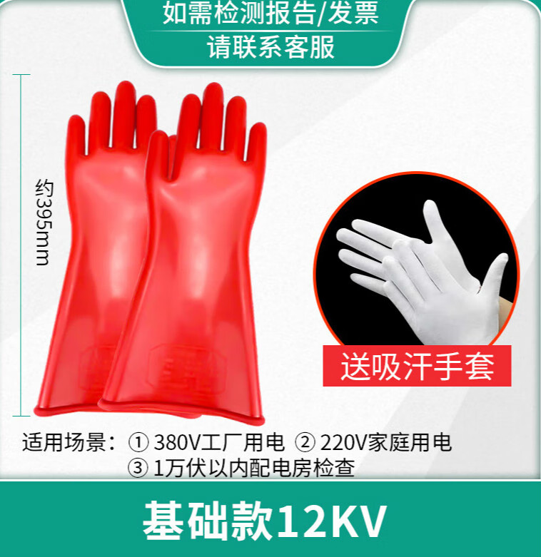 金步i安牌12kv绝缘手套380v 高压防电10kv电工220v带电操作橡胶35kv