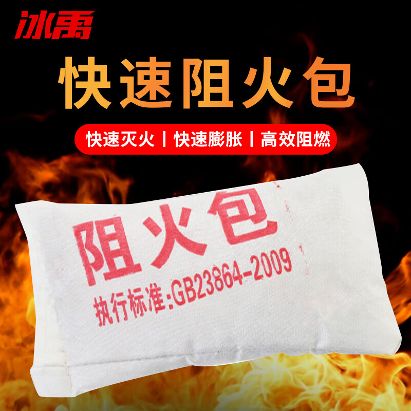 冰禹 防火包阻火包 电缆桥架现做封堵阻燃膨胀防火枕 400型 byzk-12