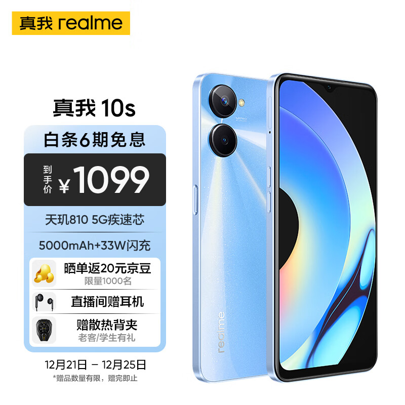 手机历史价格查询软件哪个好用|手机价格走势图