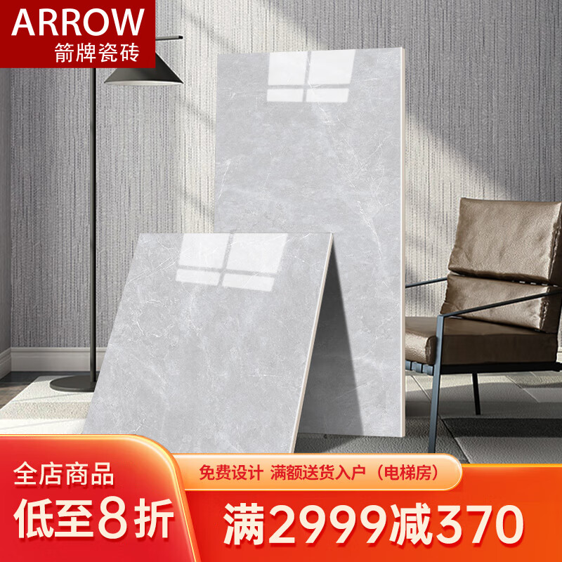 arrow箭牌瓷砖 卫生间厨房墙砖通体大理石400x800黑白灰简约阳台地砖