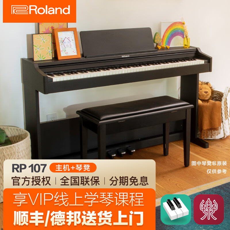 打造尊享级演奏感受的罗兰电钢琴，价格走势和榜单推荐！|电钢琴网购最低价查询