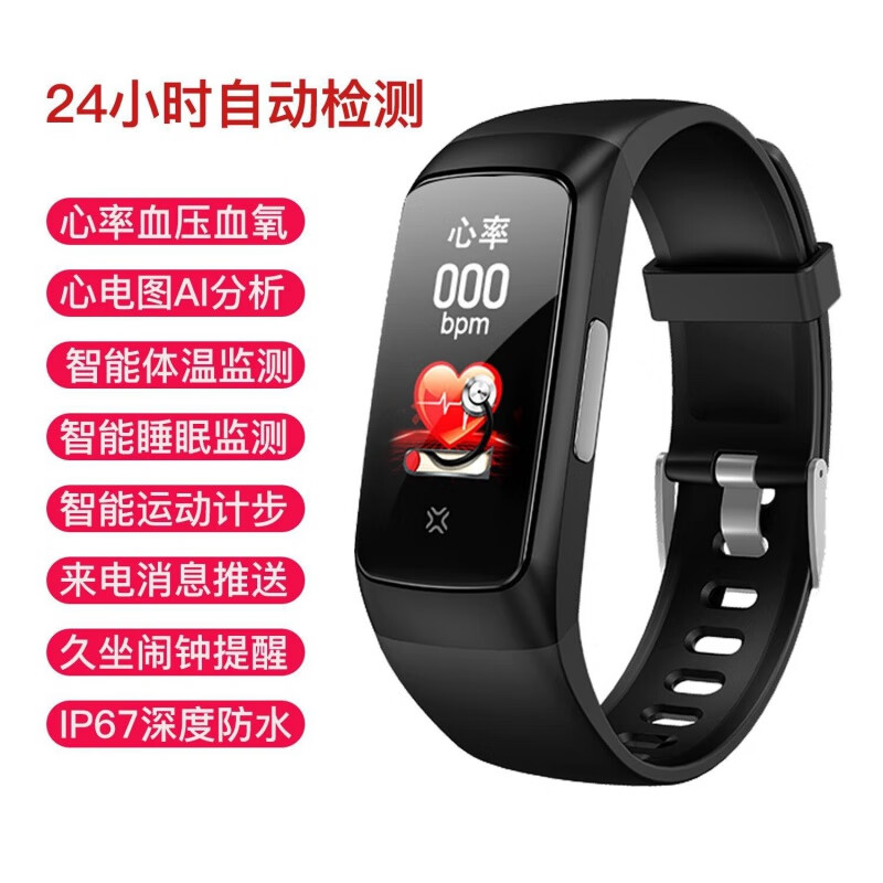 计步器好用不贵高性价比推荐(计步器排行榜前十名有哪些)