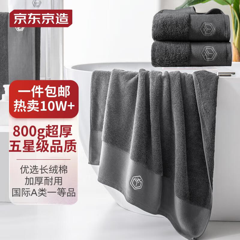 京东京造 臻白浴巾灰色款  五星级酒店 加厚加大男女通用 单条装 800g 高性价比高么？