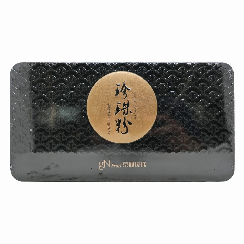 珍珠粉海南京润 0.