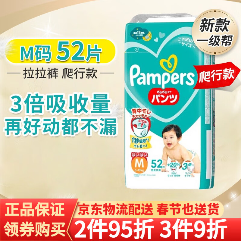 婴童拉拉裤历史价格查询软件哪个好用|婴童拉拉裤价格走势