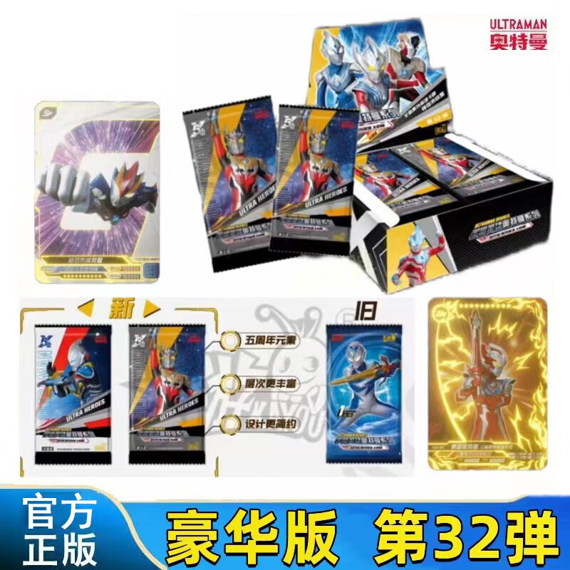 卡游奥特曼卡片豪华版第33弹全闪版一整盒迪迦拼图卡收集卡原封未拆