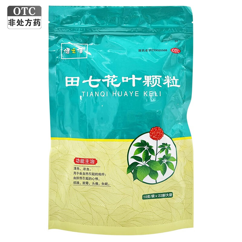 健之佳 田七花叶颗粒 10克*22袋 清热 凉血- 1袋装