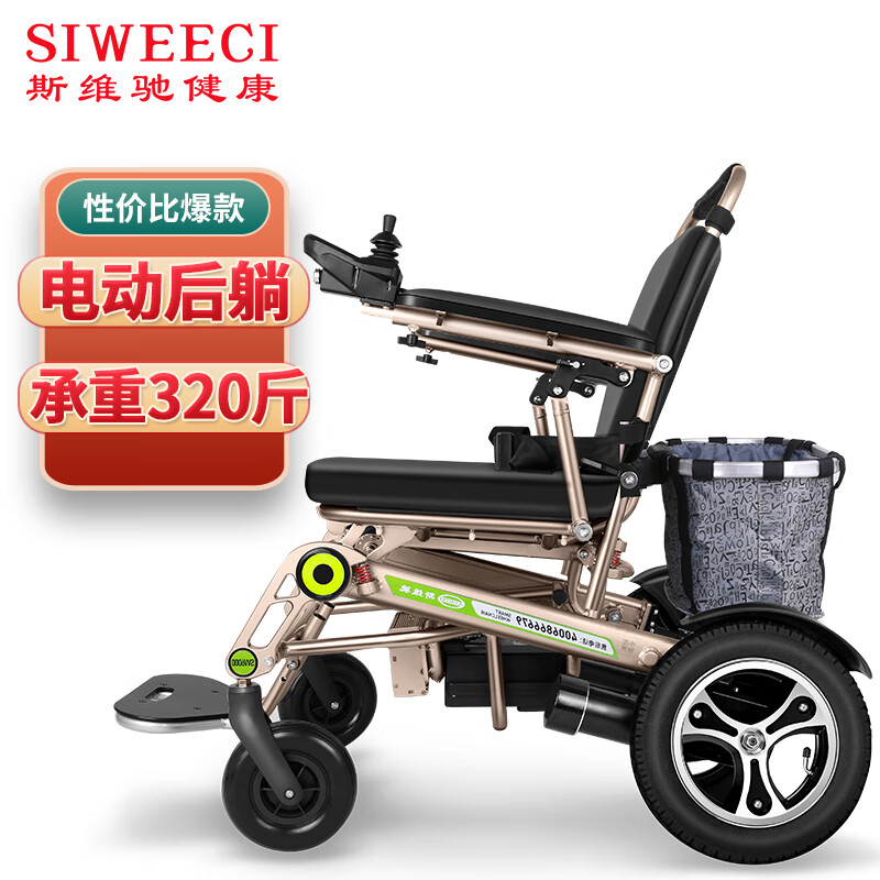 德国斯维驰 全自动遥控电动轮椅车手机智能轻便折叠老年人残疾人轮椅车SW6000