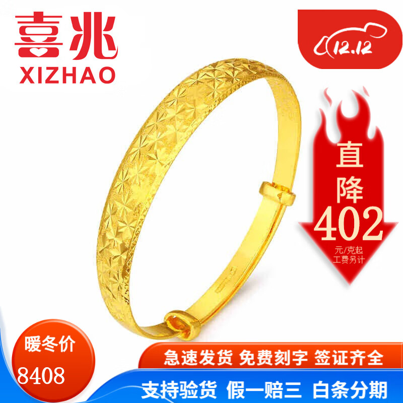 如何看黄金手镯商品历史价格|黄金手镯价格历史