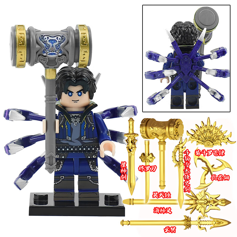 森宝积木兼容乐高斗罗大陆4魂骨魂环小舞拼装人仔唐三昊天六一儿童节