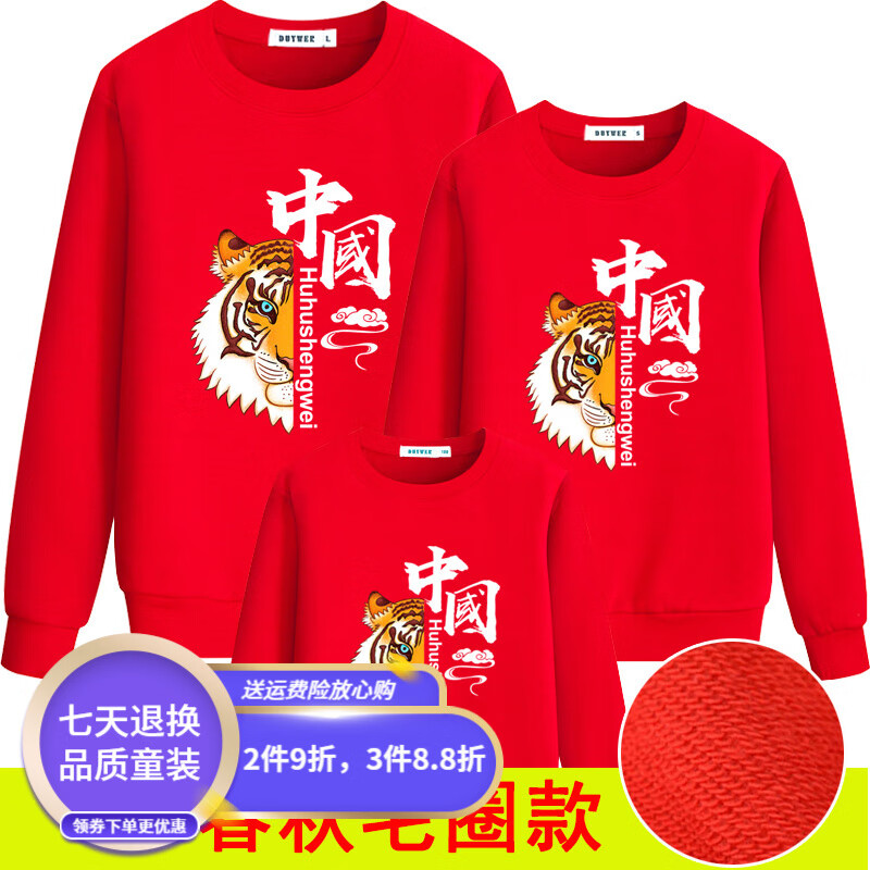 亲子装价格历史查询|亲子装价格走势图