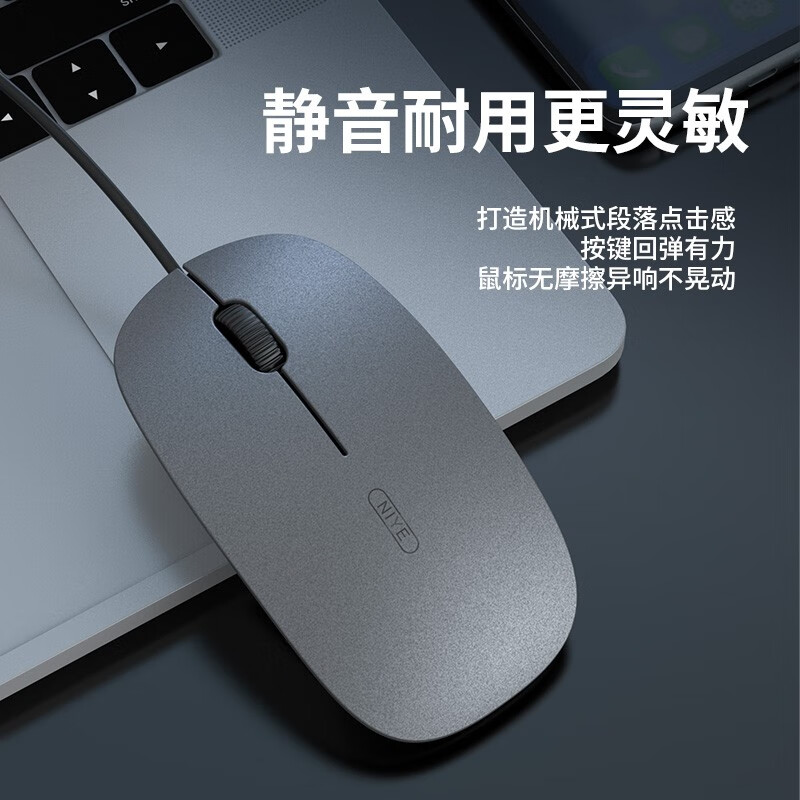 Niye【2026新款】适用华为鼠标有线商务办公家用usb接口即插即用笔记本台式电脑男女生通用电竞游戏耐 科技灰/有线版【按键静音/芯片升级/防滑防汗】