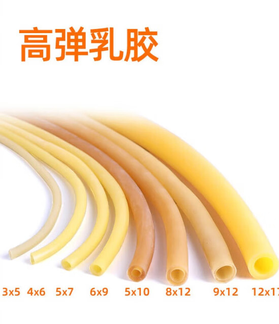 扎带乳胶采血输液弹弓急救高弹力拉力胶皮51487管压脉带抽血 3*5或4*6