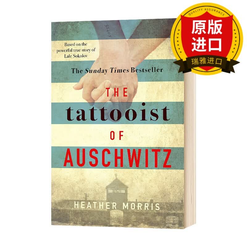 英文原版 奥斯维辛的纹身师 小说 The Tattooist of Auschwitz 外国文学历史读物 Heather Morris希瑟莫里斯 二战往事 进口英语书籍