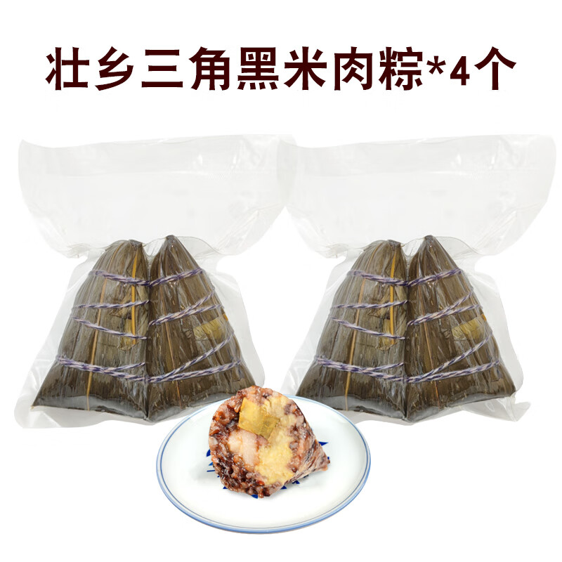 欧贤禾广西钦州灵山特产 壮乡三角黑米肉粽板栗粽 新鲜手作特色小吃粽