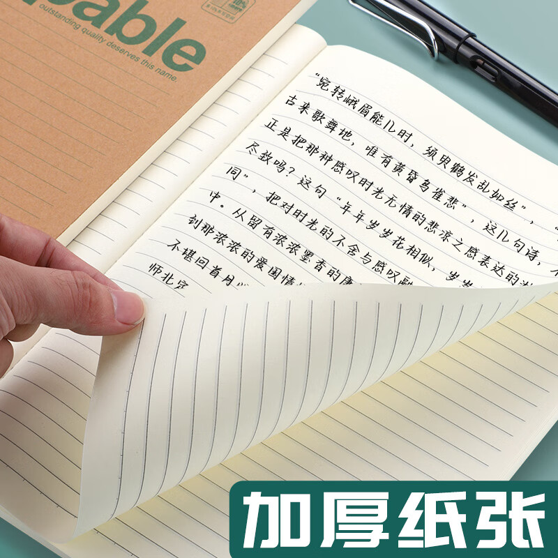 晨光(M&G)牛皮纸本子笔记本雅致办公本子学生软面抄厚本子加厚记事本简约大学生课堂笔记练习本横线本 B5牛皮纸封面【60张】4本