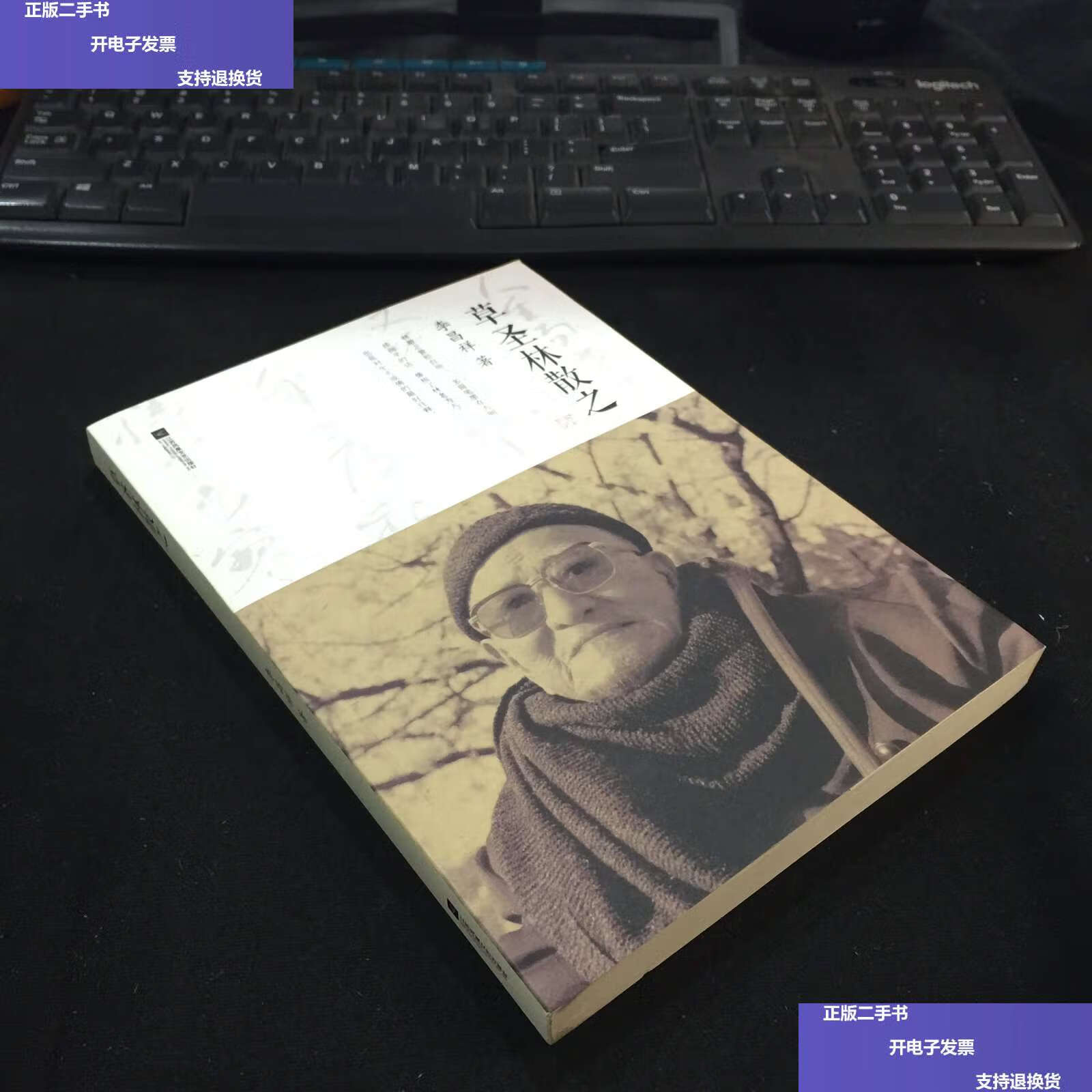 【二手9成新】草圣林散之 /李昌祥 江苏凤凰文艺