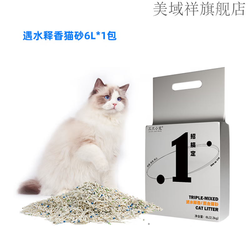 三只小宠猫砂三只小宠混合猫砂6L膨润土豆腐猫砂除臭无尘遇水释香型2.3kg 猫砂6L