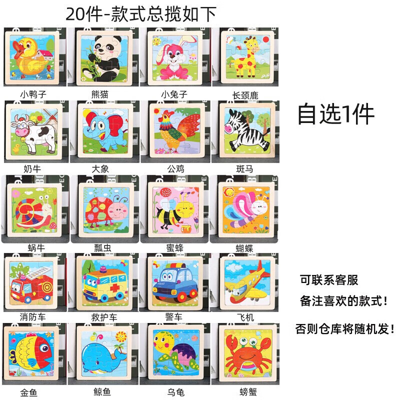 巧木匠早教立体9片拼图启蒙力玩具宝宝形状配对手抓板儿童卡通拼装积木 拼图自选1件