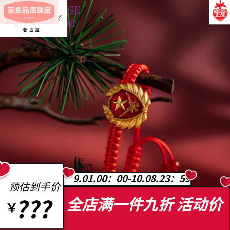 轻奢军恋纪念品领花礼物手链手饰编织纪念品领花生日礼物 武兵-魅力红