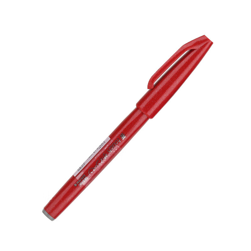 日本pentel派通秀丽笔彩色软头笔brush笔touch新色手账贺卡练字签字