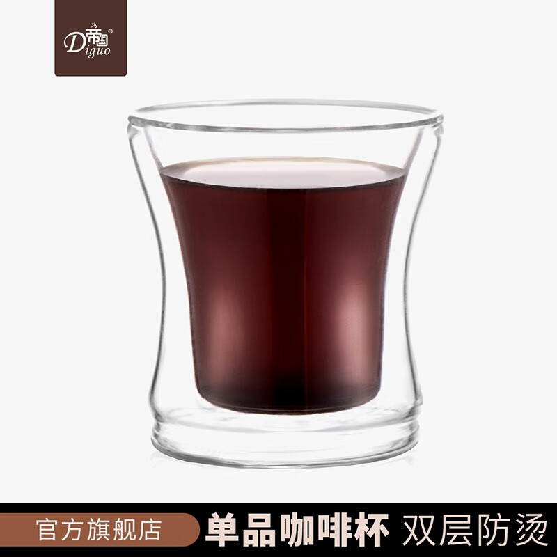 帝国（Diguo）咖啡杯套装 玻璃杯双层玻璃咖啡防烫杯 欧式时尚咖啡杯创意水杯 150ml（2个装）