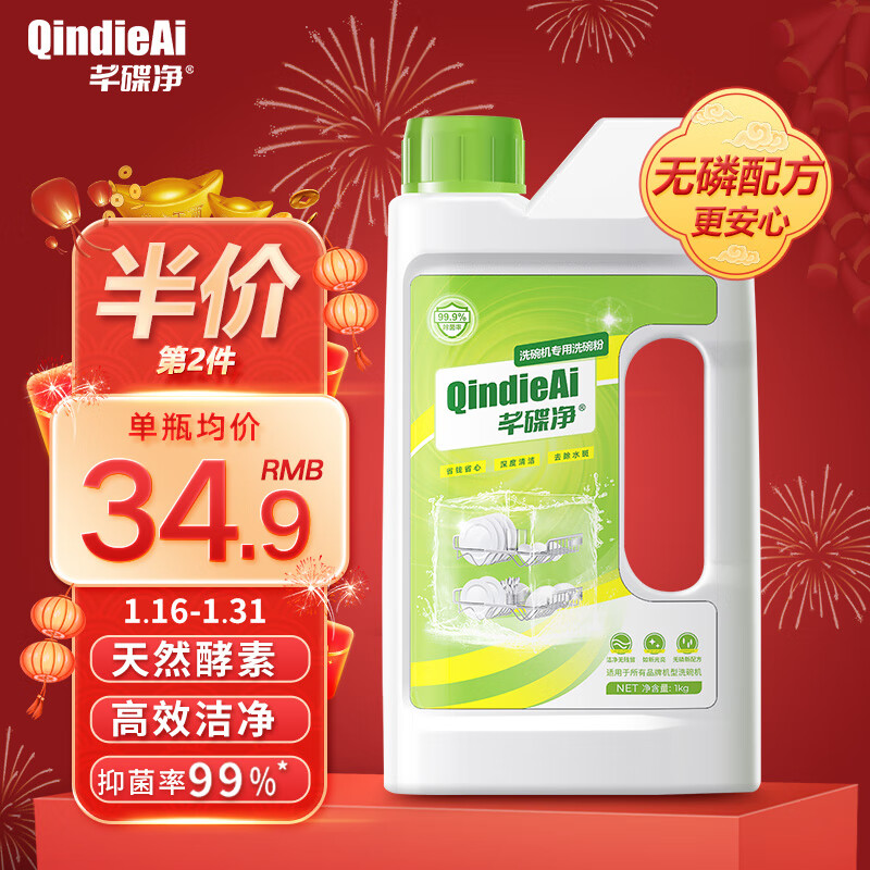 历史洗碗机清洁剂价格查询的网站|洗碗机清洁剂价格比较