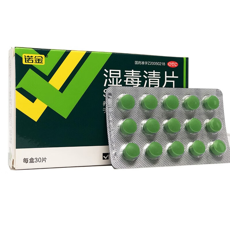 诺金 湿毒清片0.