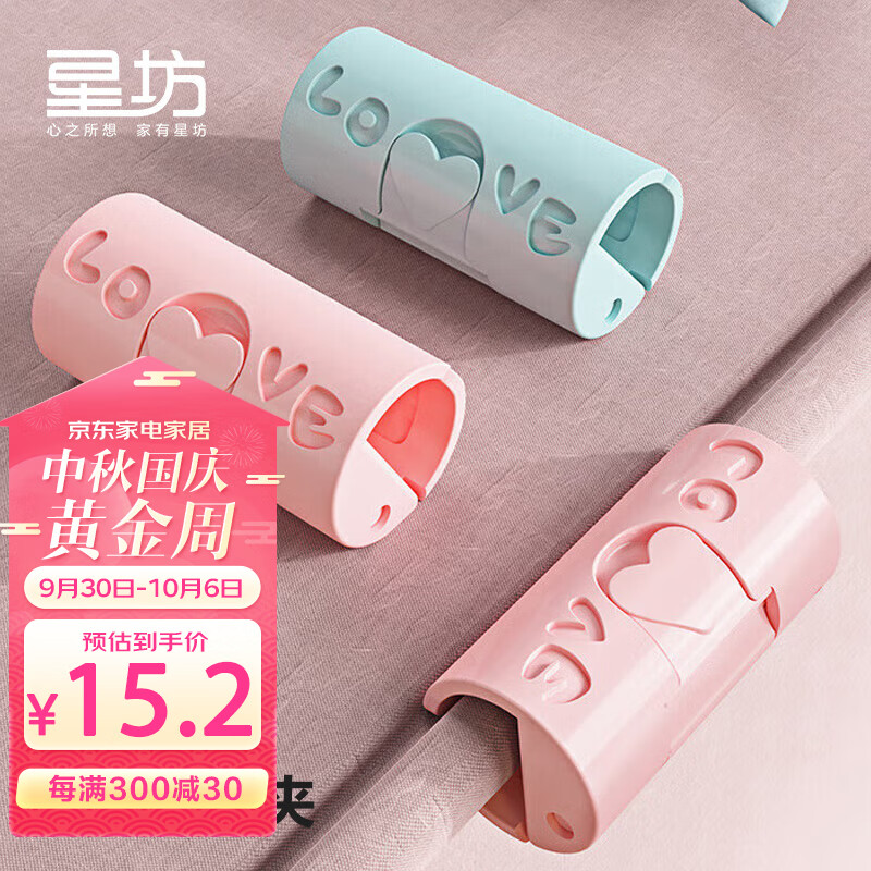 星坊 床单固定夹 创意多用途家用床单被套防滑落固定神器【12个装】使用感如何?