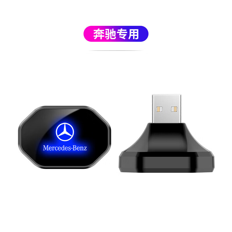 适用奔驰车载u盘专用无损音乐u盘type-c双接口glc/gle/gls/gla/glb