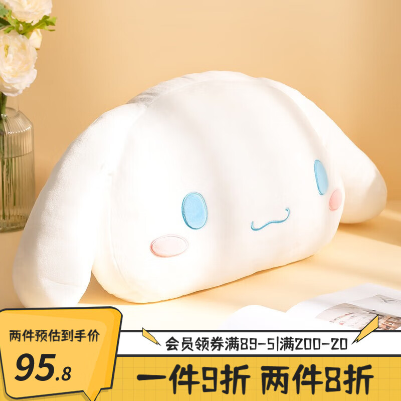 名创优品（MINISO）三丽鸥抱枕毛绒公仔 可爱生日礼物七夕节情人节礼物 大耳狗库洛米 玉桂狗怎么看?